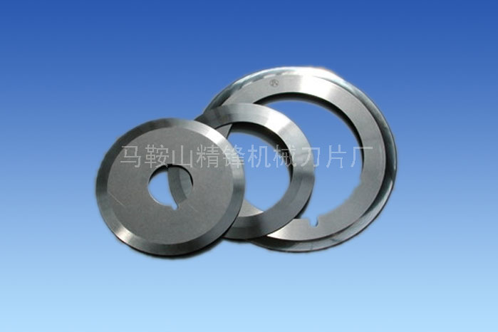 分切圓刀片