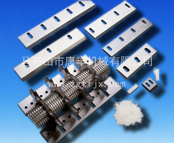 塑料粉碎機(jī)刀片